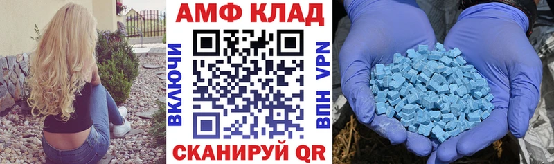 АМФЕТАМИН 98%  Купить закладки  Вихоревка 