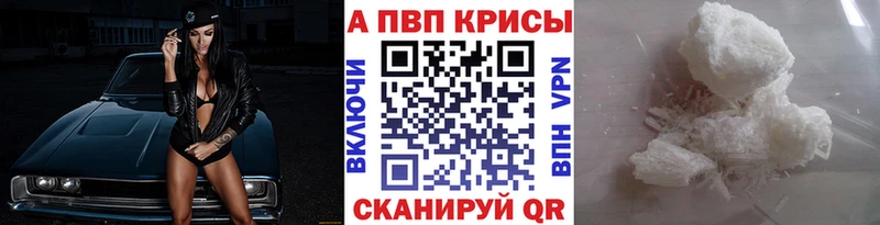 A PVP Соль  Купить закладки  Вихоревка 