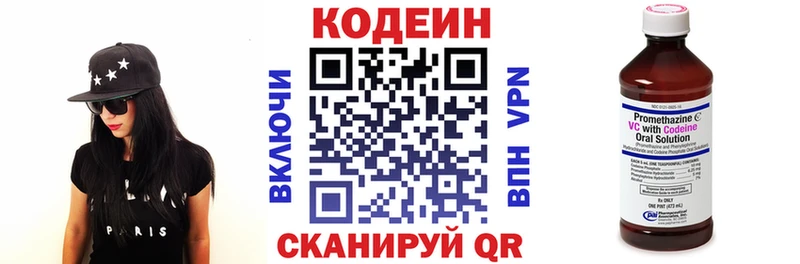 Кодеиновый сироп Lean Purple Drank  Купить закладки  Вихоревка 