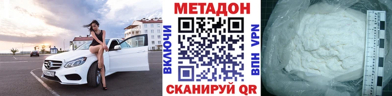 Метадон белоснежный  Купить закладки  Вихоревка 