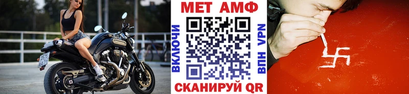 Первитин Methamphetamine  Купить  Вихоревка 